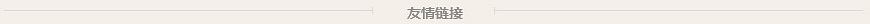 邯鄲騰龍棉業(yè)紡織股份有限公司